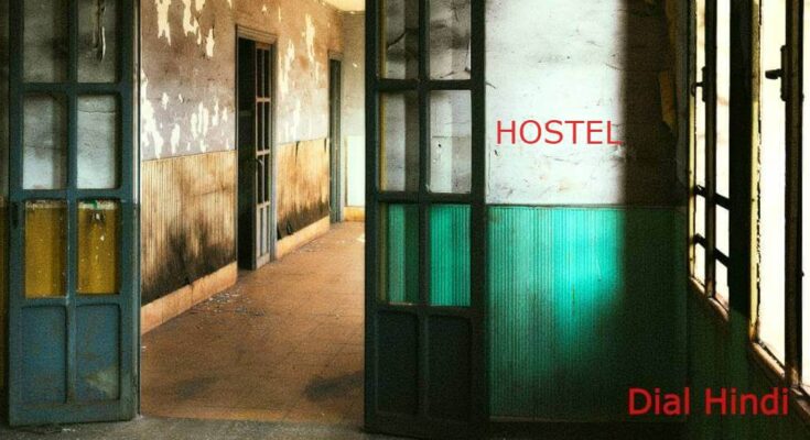 hostel-best-horror-story-in-hindi-to-read
